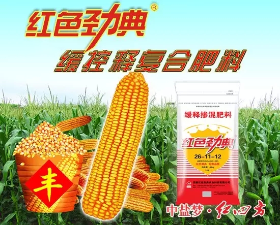 深夜在线视频玉米緩釋肥49%（26-11-12）