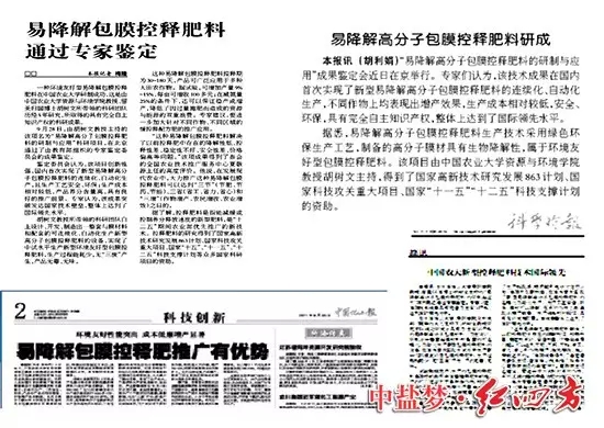深夜在线视频緩釋包膜技術一出現，廣受媒體追捧
