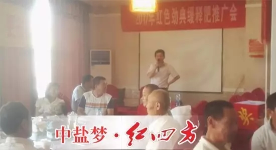網點商劉祖民致辭