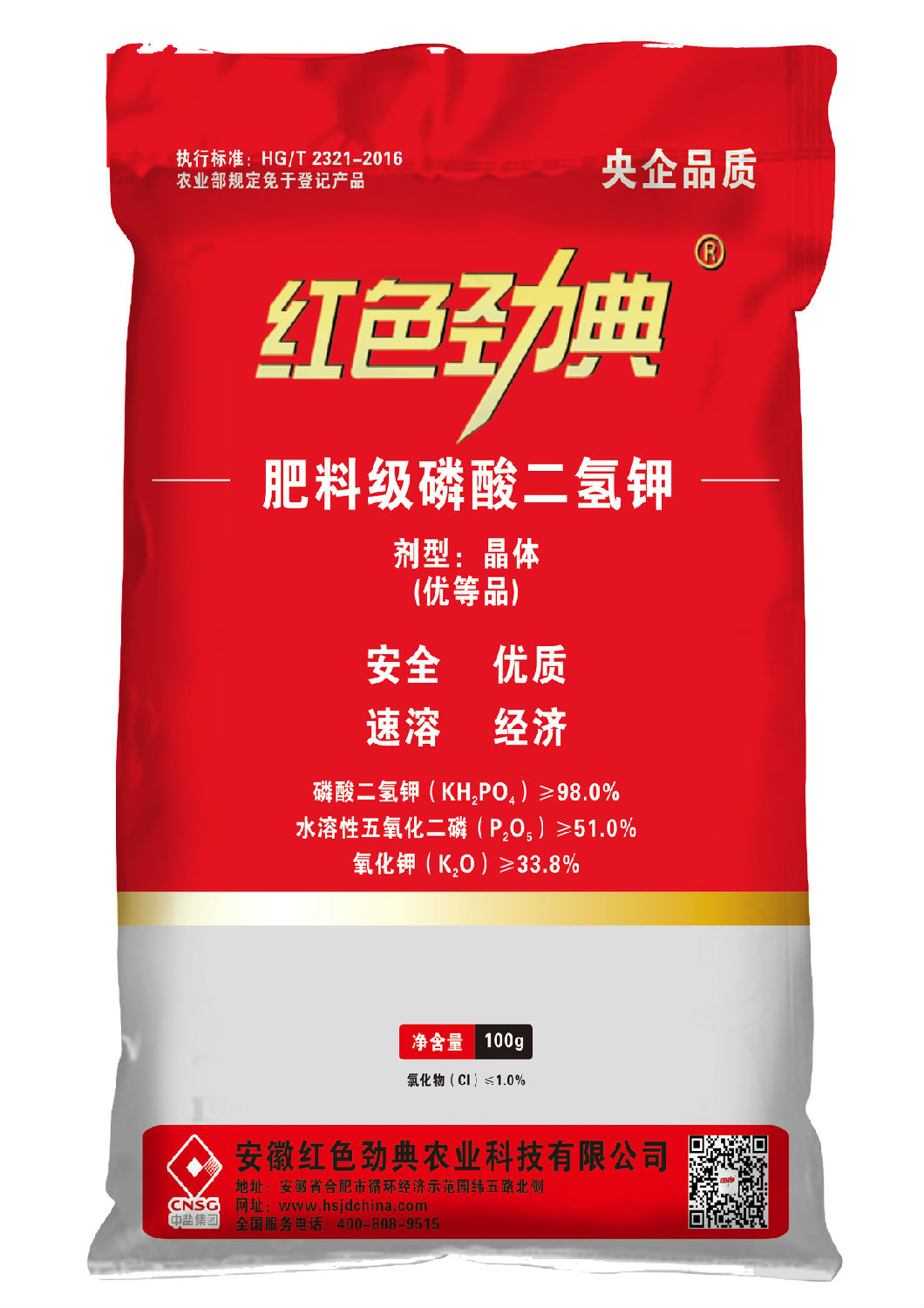 深夜在线视频磷酸二氫鉀(葉麵肥)