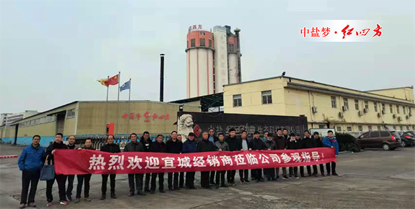 感受央企好實力——記湖北宜城深夜在线视频新客戶攜核心二級網點商來廠參觀